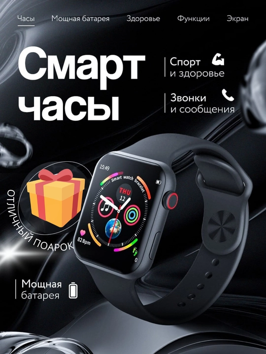 Часы умные с Bluetooth Smart Watch Ultra и наушники Pods pro набор, с браслетами,зарядка - 