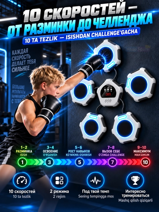 Devoriy boks trenajyori, 5 nishon, Bluetooth, musiqa, qo‘lqoplar