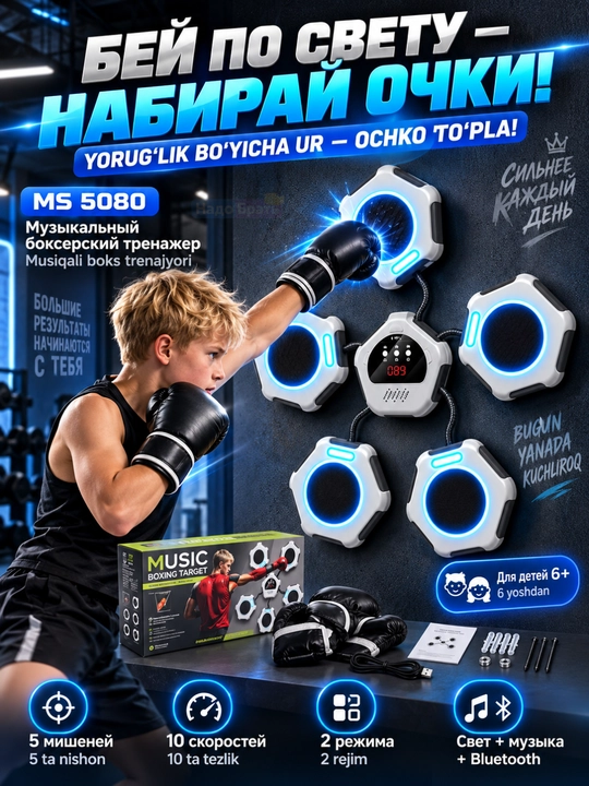 Devoriy boks trenajyori, 5 nishon, Bluetooth, musiqa, qo‘lqoplar