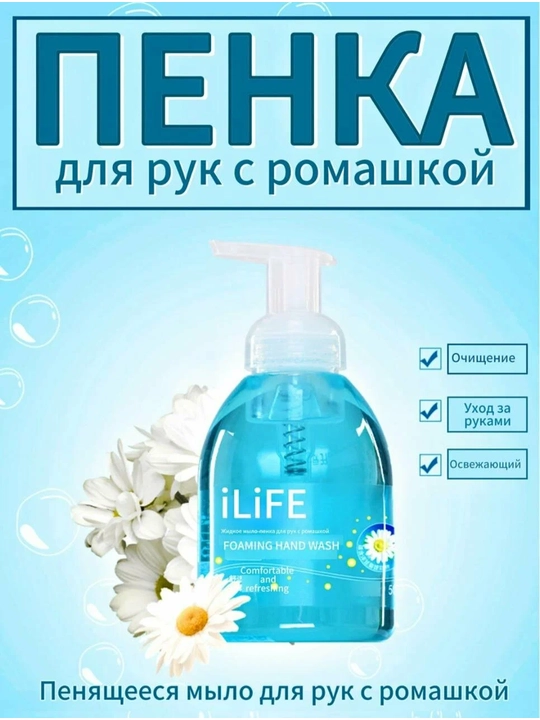 ILiFE moychechakli qo‘l uchun suyuq ko‘pikli sovun, 500 ml