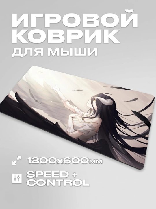 Большой игровой коврик 1200×600mm, 3-5mm - 