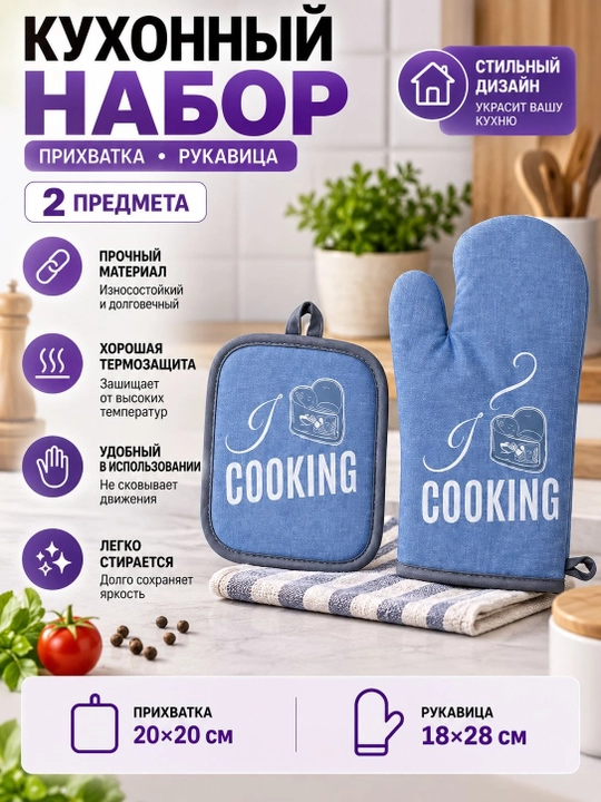 Подставка и прихватка для горячего защищает стол от высокой температуры - 