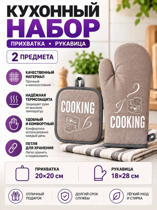 Подставка и прихватка для горячего защищает стол от высокой температуры - 