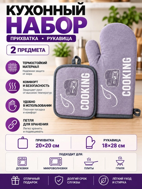 Подставка и прихватка для горячего защищает стол от высокой температуры - 