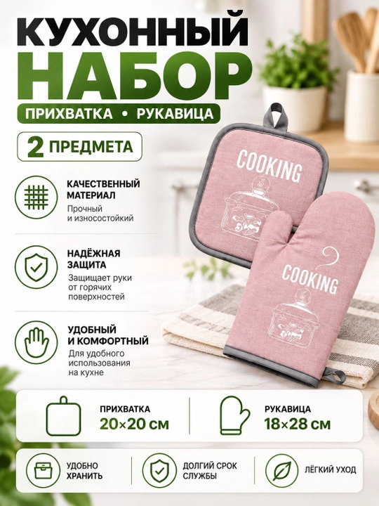Подставка и прихватка для горячего защищает стол от высокой температуры - 