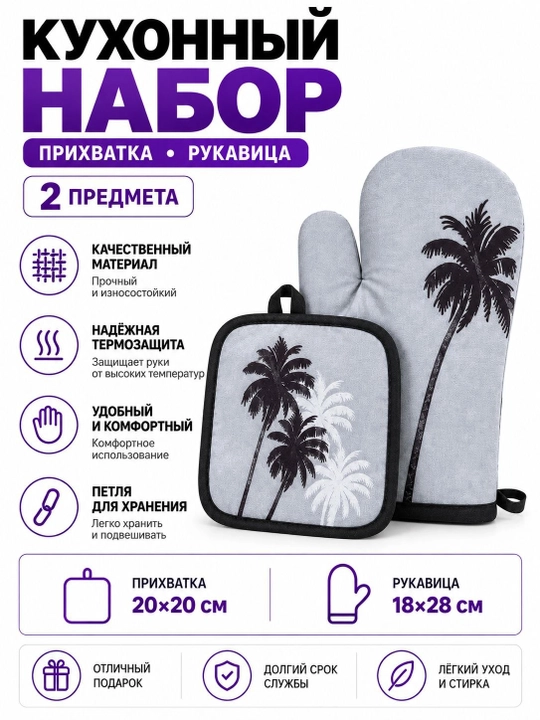Подставка и прихватка для горячего защищает стол от высокой температуры - 