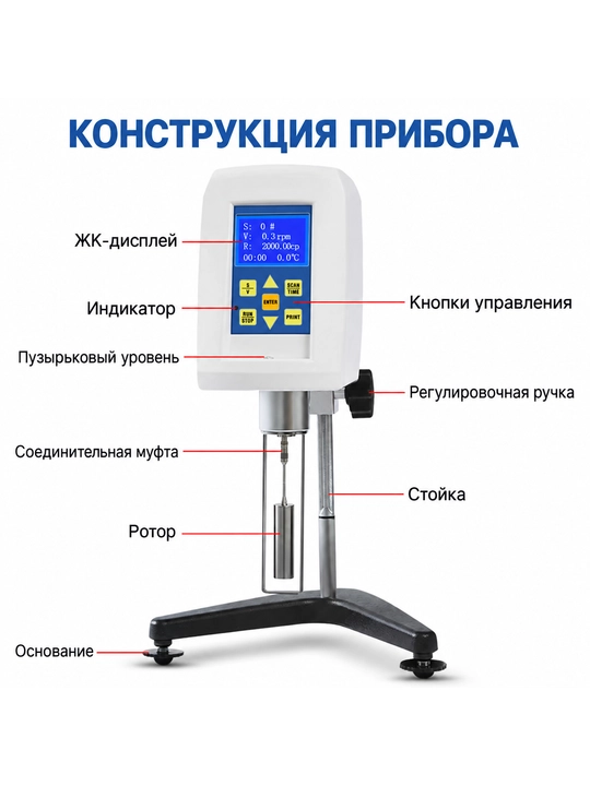 NDJ-9S raqamli rotatsion viskozimetr