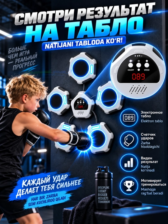 Музыкальный боксерский тренажер  настенный, 5 мишеней, Bluetooth, перчатки