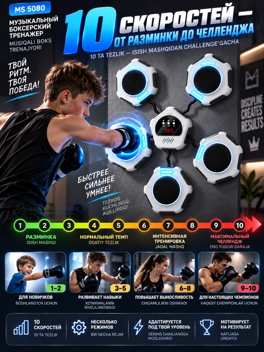 Музыкальный боксерский тренажер  настенный, 5 мишеней, Bluetooth, перчатки