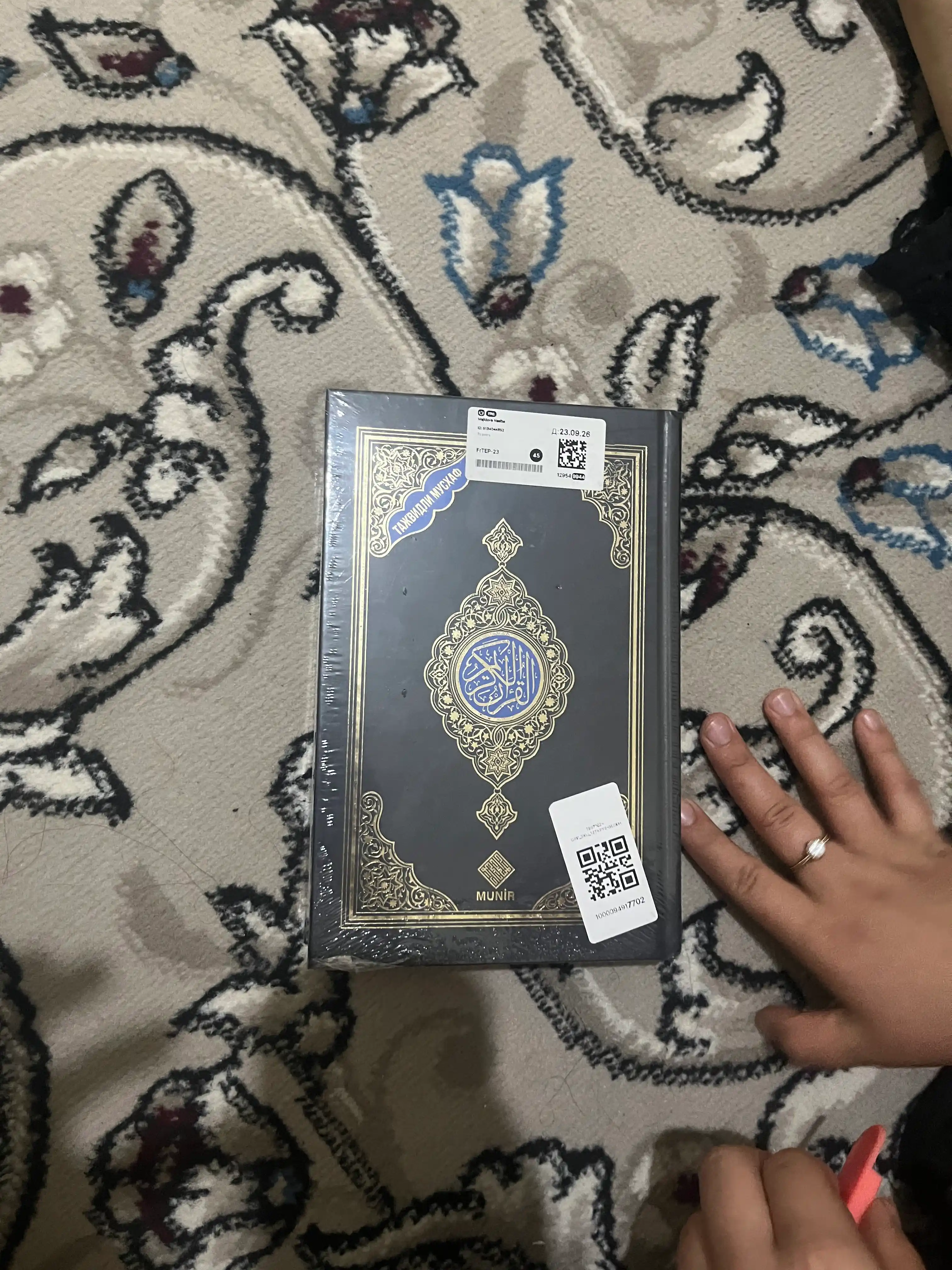 Qur'oni Karim - Tajvidli Mushaf (10 xil rangli)