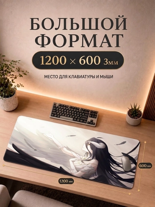 Katta o'yin to'shagi 1200×600mm, 3-5 mm