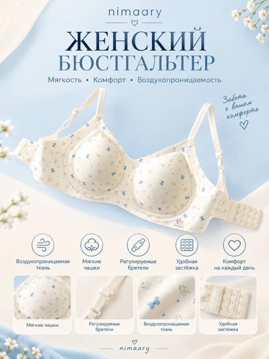 Женский мягкий бюстгальтер без косточек комфортный - 