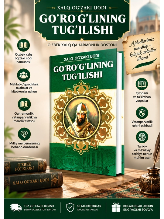 Go‘ro‘g‘lining tug‘ilishi — xalq og‘zaki ijodi