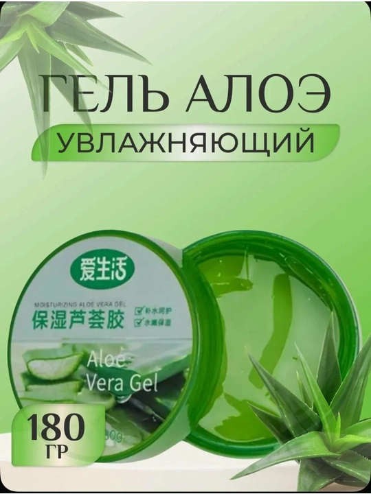 ILiFE Aloe Vera namlantiruvchi geli (180 g)