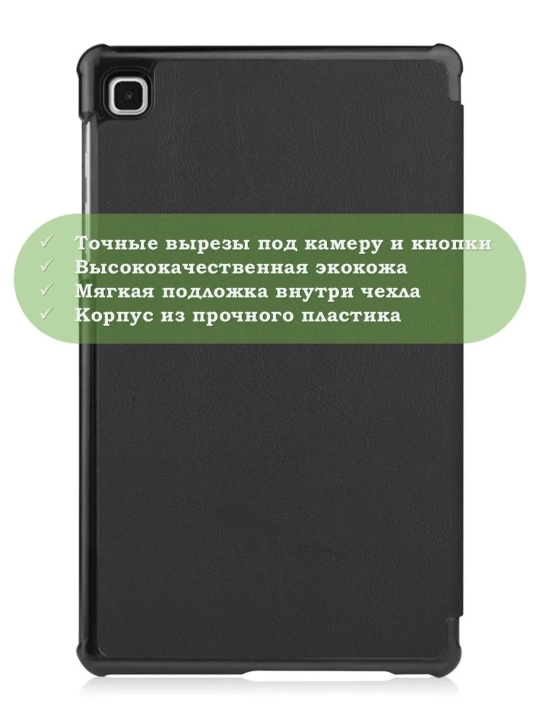 Чехол книжка для Samsung Galaxy Tab A7 Lite, SM-T220, SM-T225 Case