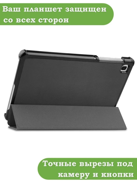 Чехол книжка для Samsung Galaxy Tab A7 Lite, SM-T220, SM-T225 Case
