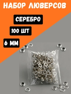 Серебряный