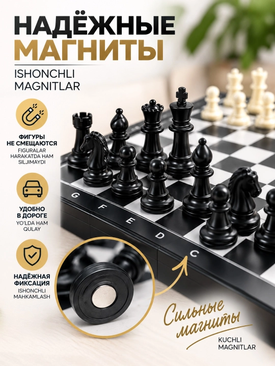 Шахматы настольные магнитные складная конструкция 2 вида 24-29 см
