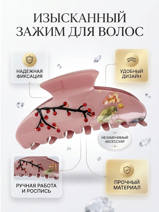 Заколки для волос со стразами, заколки-крабы, зажимы для волос - 