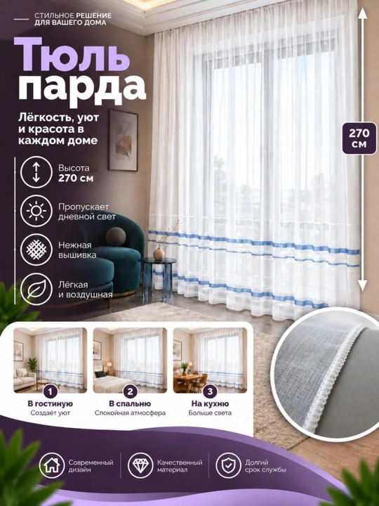 Тюль для гостиной, балкона, спален, белые тюлевые шторы