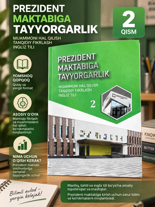 Prezident maktabiga tayyorgarlik, tanqidiy fikrlash va ingliz tili, 2-qism - 