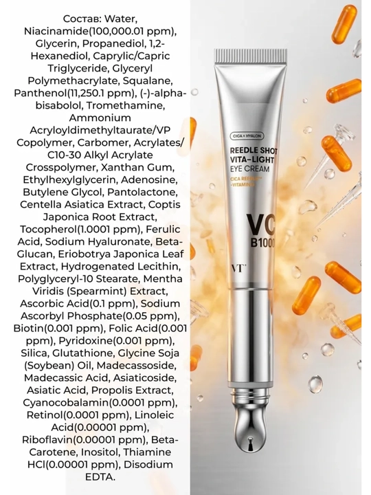 Крем для глаз VT Cosmetics Reedle Shot - 