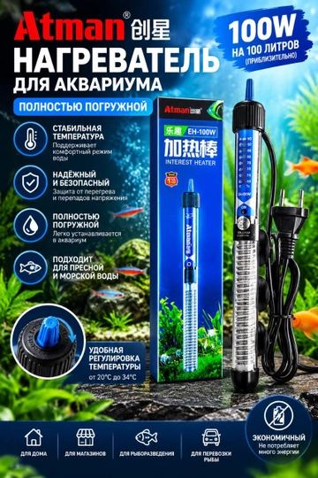 Нагреватель для аквариума Atman Погружной обогреватель для аквариума Многоспиральный - 