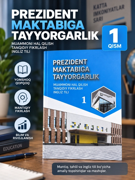Prezident maktabiga tayyorgarlik, tanqidiy fikrlash va ingliz tili, 1-qism - 