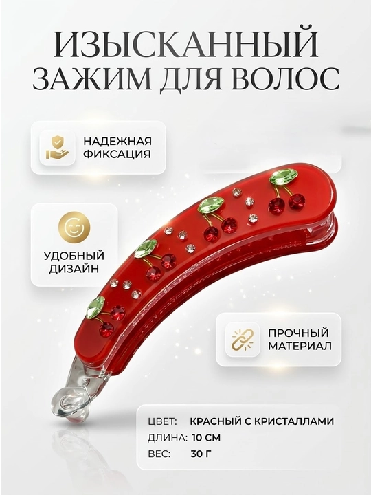 Заколки для волос со стразами, заколки-крабы, зажимы для волос - 