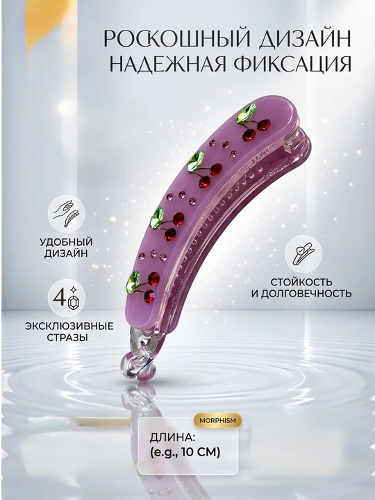 Заколки для волос со стразами, заколки-крабы, зажимы для волос - 