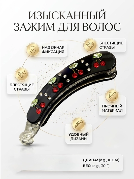 Заколки для волос со стразами, заколки-крабы, зажимы для волос - 