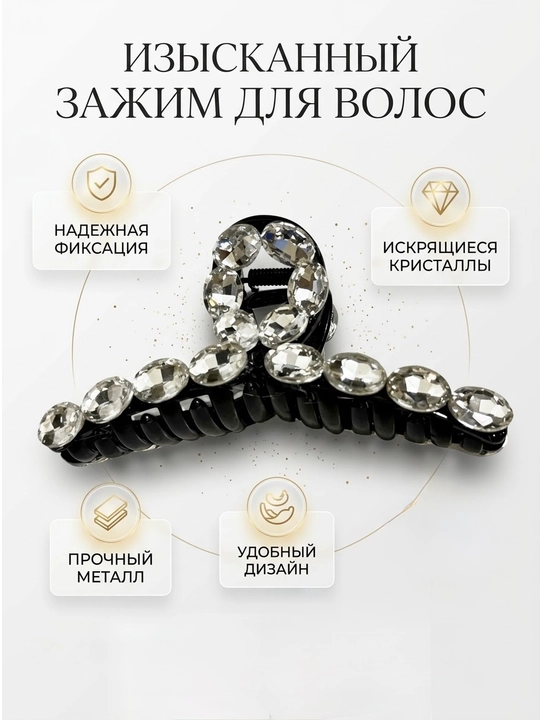 Заколки для волос со стразами, заколки-крабы, зажимы для волос - 