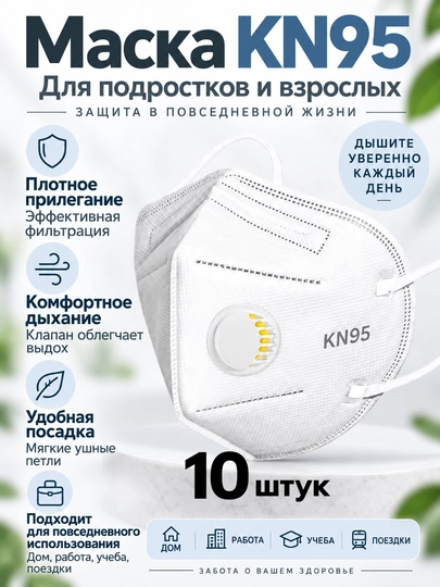 Bolalar uchun KF94 respirator niqoblari, 4 qatlamli, 10 dona/ 20 dona