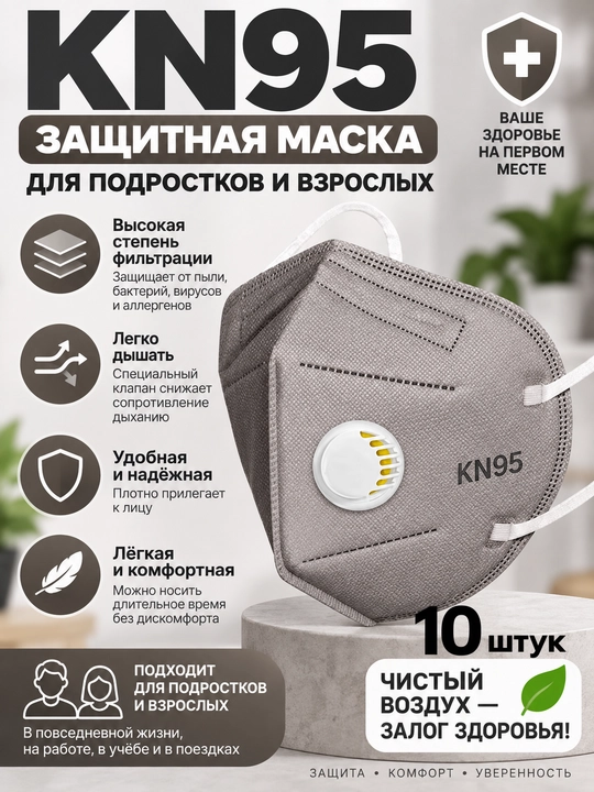 Bolalar uchun KF94 respirator niqoblari, 4 qatlamli, 10 dona/ 20 dona