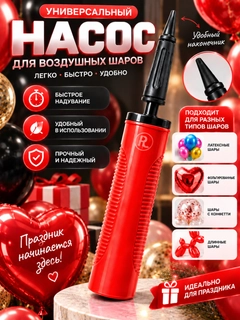 Красный