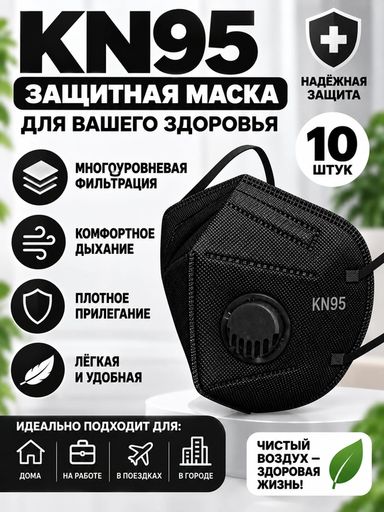 Bolalar uchun KF94 respirator niqoblari, 4 qatlamli, 10 dona/ 20 dona
