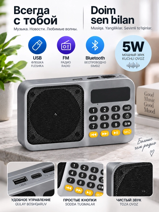 Bluetooth/USB/MICROSD+ chiroqli FM/AM portativ radiopriyomnik 5W 2 rangli batareya - 