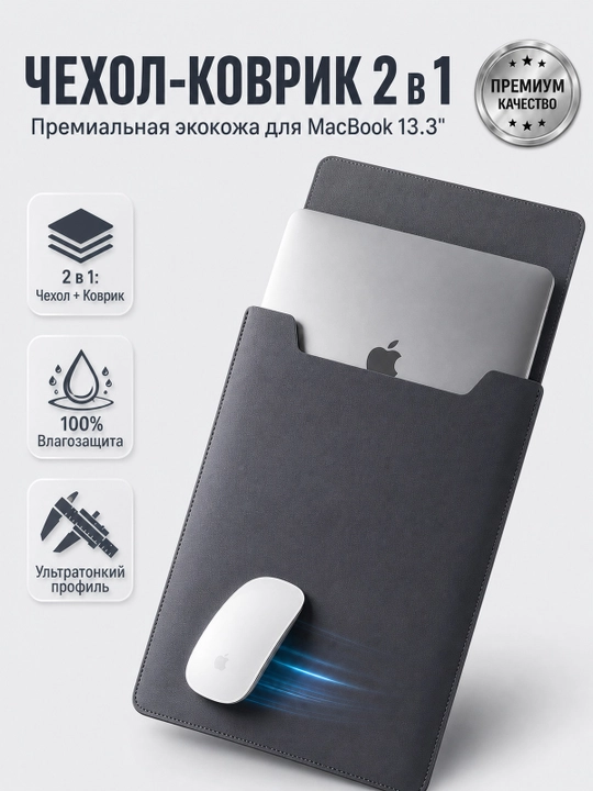 Noutbuk uchun chehol, Macbook uchun sumka, o'lchamlari 12-15,6 dyuym - 
