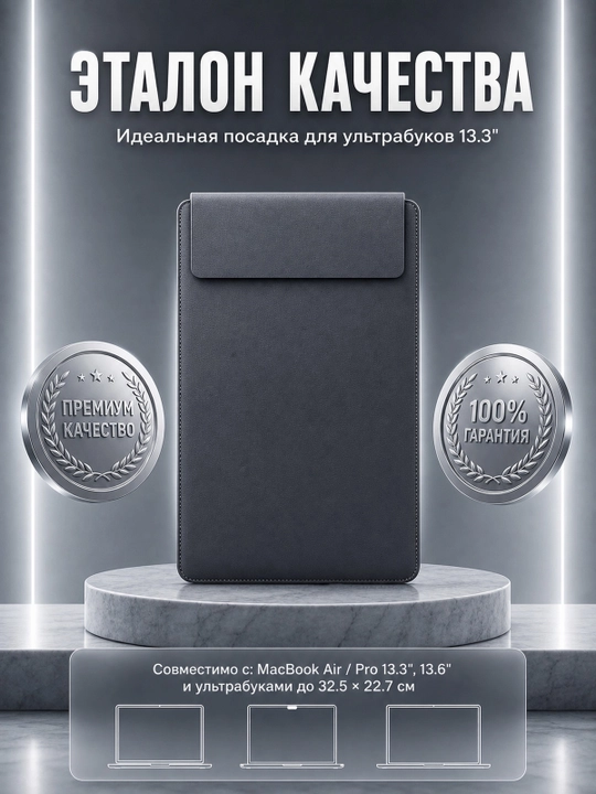 Noutbuk uchun chehol, Macbook uchun sumka, o'lchamlari 12-15,6 dyuym