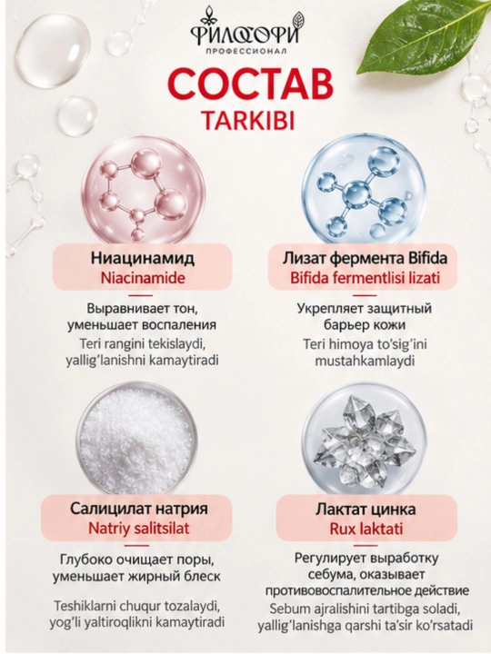 Lacto Tonik  Cellular - Очищающий клеточный тоник для проблемной кожи