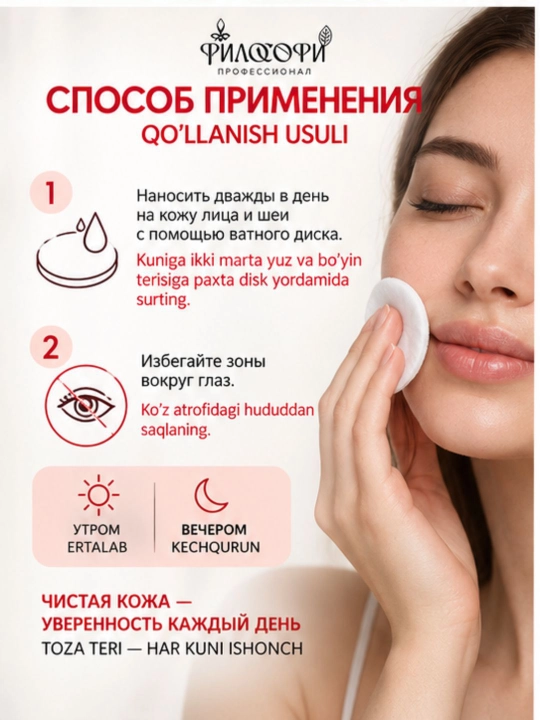Lacto Tonik  Cellular - Очищающий клеточный тоник для проблемной кожи