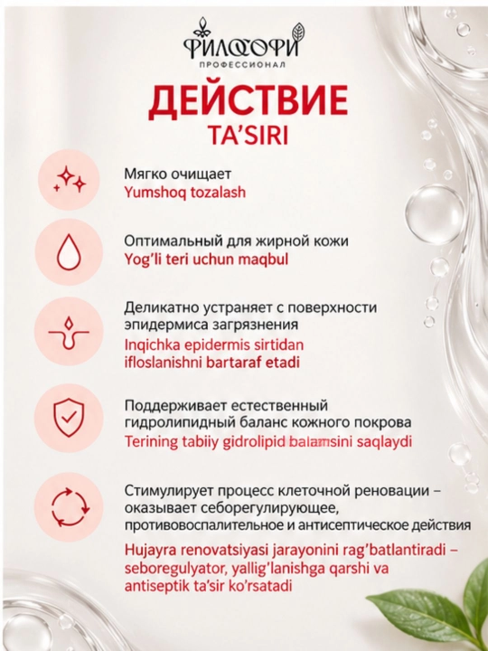 Lacto Tonik  Cellular - Очищающий клеточный тоник для проблемной кожи