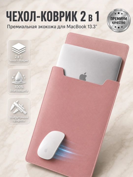 Noutbuk uchun chehol, Macbook uchun sumka, o'lchamlari 12-15,6 dyuym - 