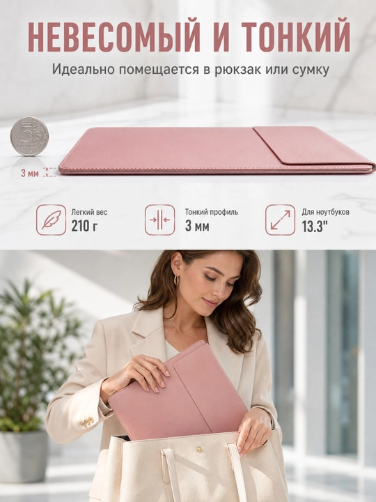 Noutbuk uchun chehol, Macbook uchun sumka, o'lchamlari 12-15,6 dyuym