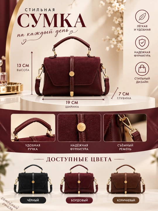 Сумка женская маленькая через плечо повседневная 