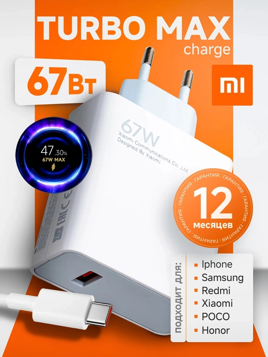 Xiaomi Turbo 67W % quvvatlash qurilmasi Typ-C kabel bilan - 