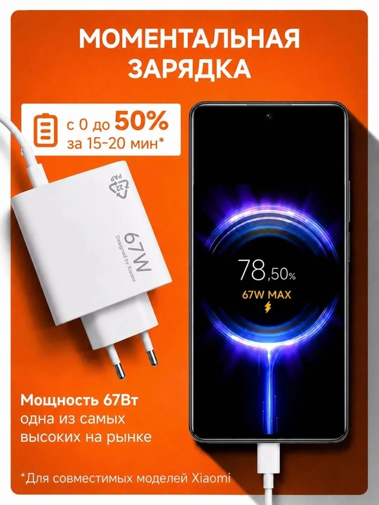 Xiaomi Turbo 67W % quvvatlash qurilmasi Typ-C kabel bilan