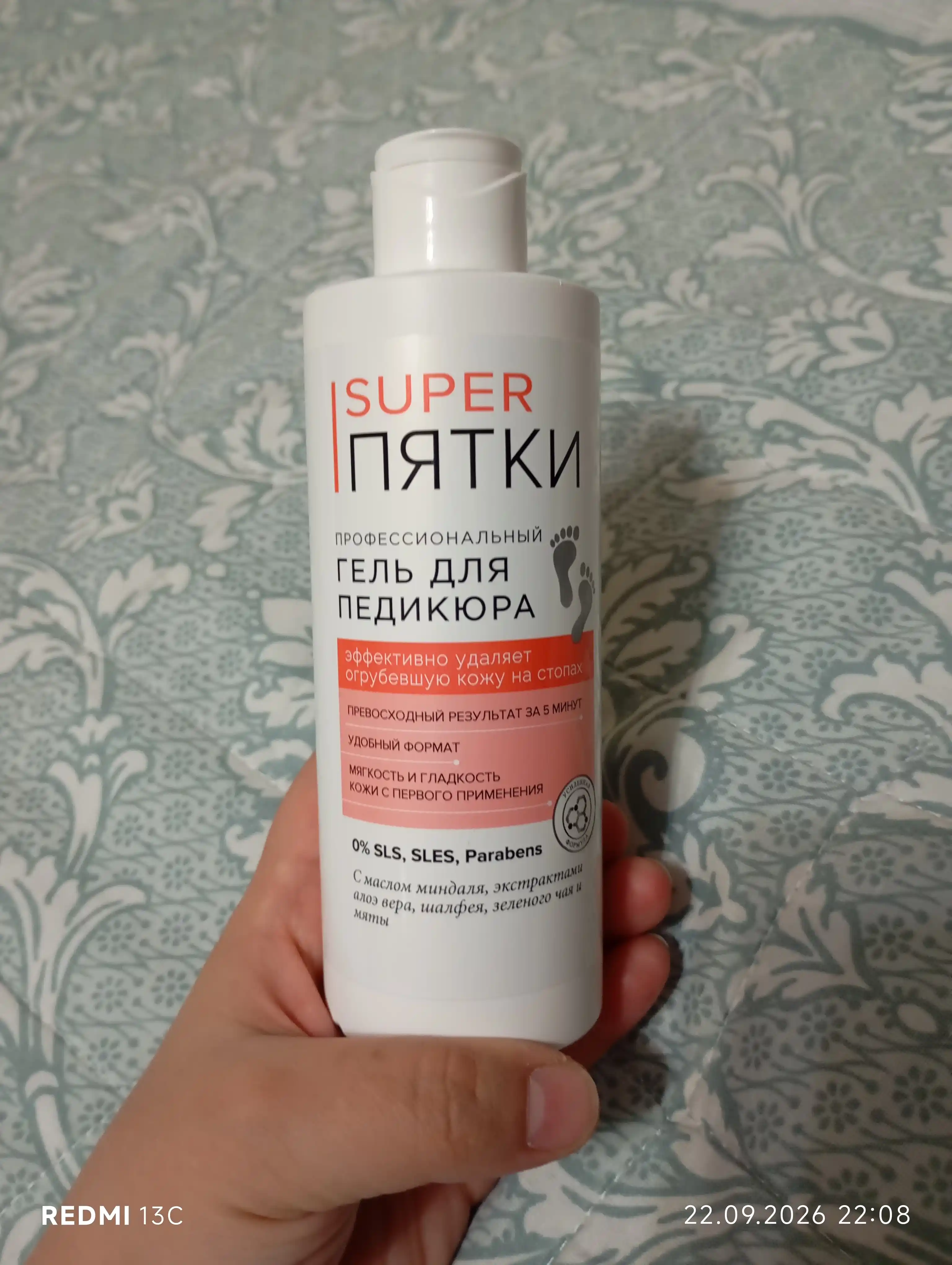 Профессиональный гель для педикюра Super пятки, 250 мл