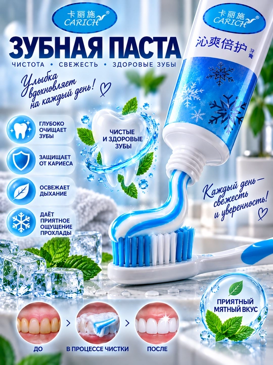 CARICH tish pastasi yalpizli oqartiruvchi tishlar parvarishi va yangi nafas uchun