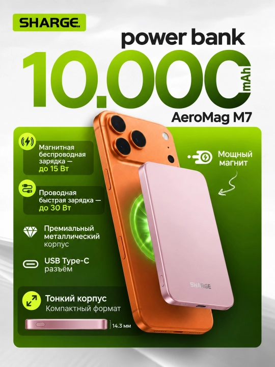 Magnitli powerbank SHARGE AeroMag 10K, 10000 mAh, simsiz zaryadlash, M7 - 